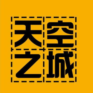 天空之城完整版吉他谱G