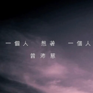 一个人的星光吉他谱