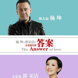 抖音 答案 原版吉他谱