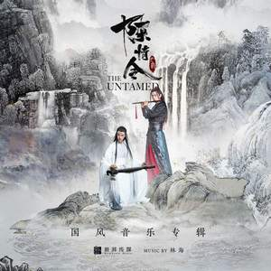 无羁——《陈情令》主题曲——C调-钢琴谱