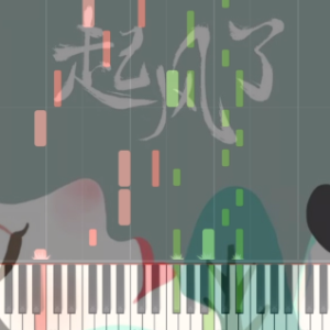 快手流行歌曲钢琴谱