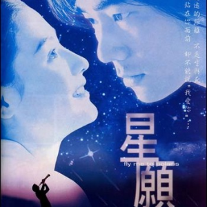 心愿吉他谱