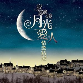新地球吉他谱原谱