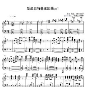 爱迪奥特曼主题曲op1-钢琴谱