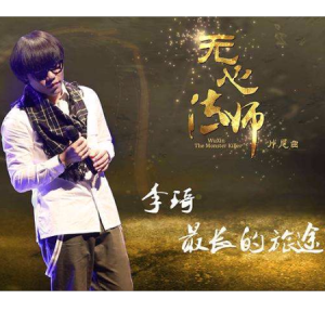 最长的电影郝吉他谱