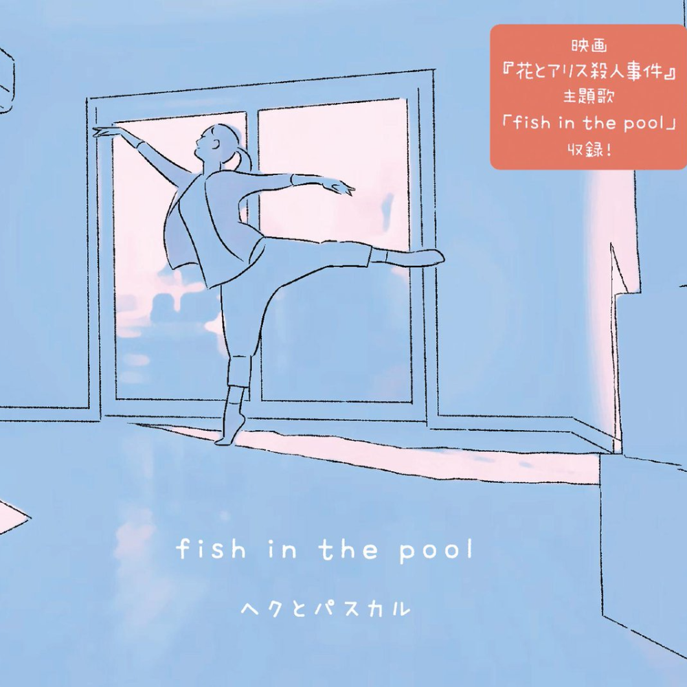 Fish in the pool钢琴简谱 数字双手