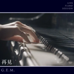 G.E.M.邓紫棋 - 再见（Live）【弹唱谱】