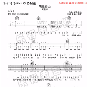 阿里郎吉他谱txt