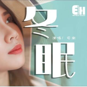 艾了-钢琴谱