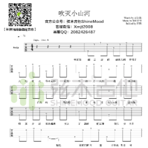 乱世俱灭 吉他谱