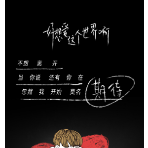 好像爱这个世界啊副歌吉他谱
