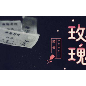黑龙江岸边洁白的玫瑰吉他谱
