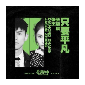 只要c和弦的吉他谱