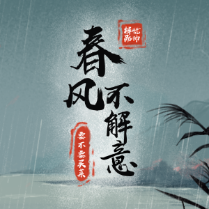 南风知我意吉他谱