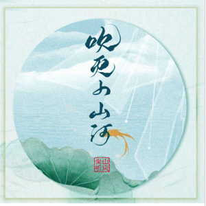 古风-钢琴谱