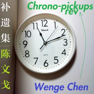 海的诉说 - 陈文戈（选自《补遗集》）