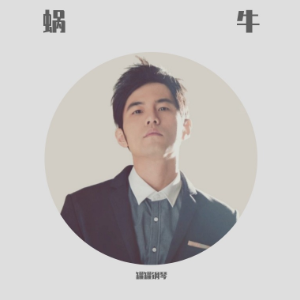 周杰伦-钢琴谱