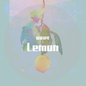 Lemon简谱  初学者简易版（Unnatural主题曲）-钢琴谱