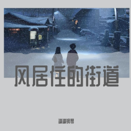 流行歌-钢琴谱