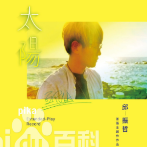 龙哥-钢琴谱