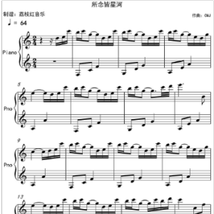 初雪钢琴谱c大调完整版钢琴谱