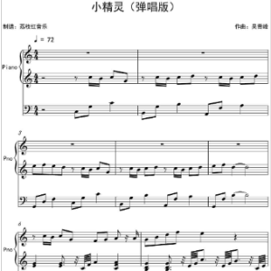 西游记钢琴谱C调弹唱大全钢琴谱