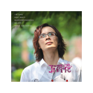 丁香花带华彩吉他谱原版
