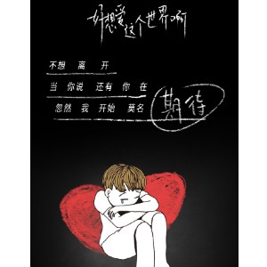 好像爱过这个世界啊吉他谱17