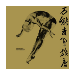 杀手石家庄吉他谱