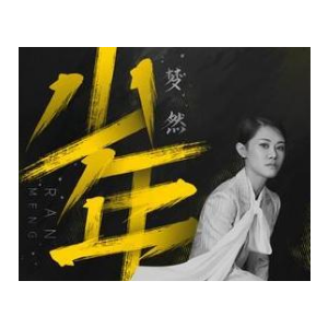 此间亦是少年吉他谱女生版