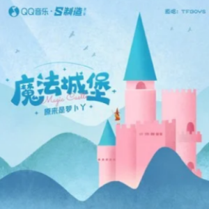 魔法城堡简谱 吉他谱
