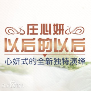 一万个舍不得吉他谱庄心妍