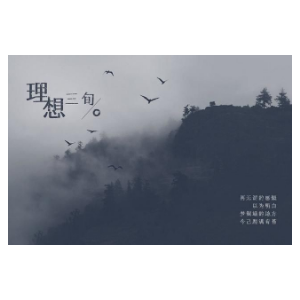 陈鸿宇吉他谱理想三旬G调