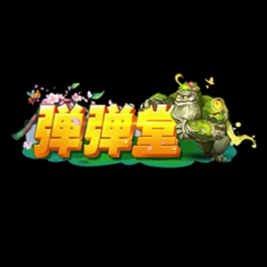 弹弹堂-钢琴谱