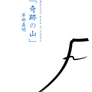 火影忍者歌曲山霞吉他谱