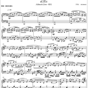 非高手勿进！！aLIEz核爆神曲 独奏钢琴谱  高清乐谱+示范音频
