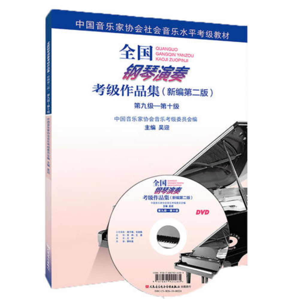【六级】C-3  采茶扑蝶 [带指法]（2019新版钢琴考级）-钢琴谱