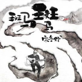 斑马斑马吉他谱 大伟