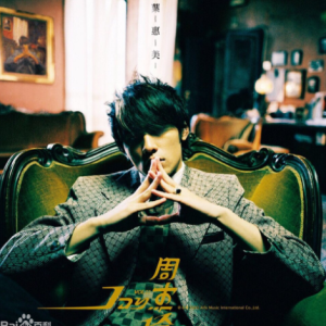 晴天吉他谱含rap