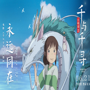 One Summer's Day【完整原版】选自《千与千寻》插曲