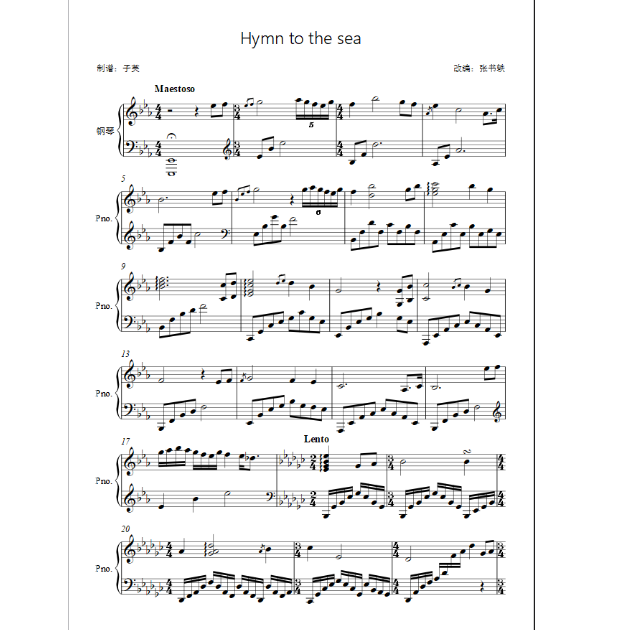 Hymn to the sea-大海的咏叹-泰坦尼克号-钢琴华丽独奏版-钢琴谱