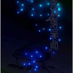 夜的钢琴曲五钢琴简谱 数字双手