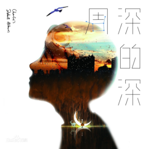 你的美一缕飘散吉他谱