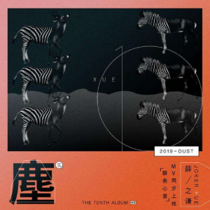 配合