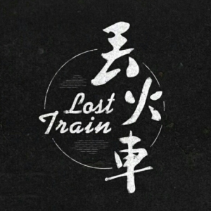 理想三巡教学吉他谱