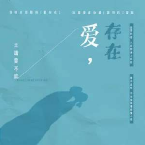 5566存在吉他谱