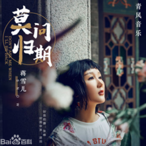 莫问吉他谱