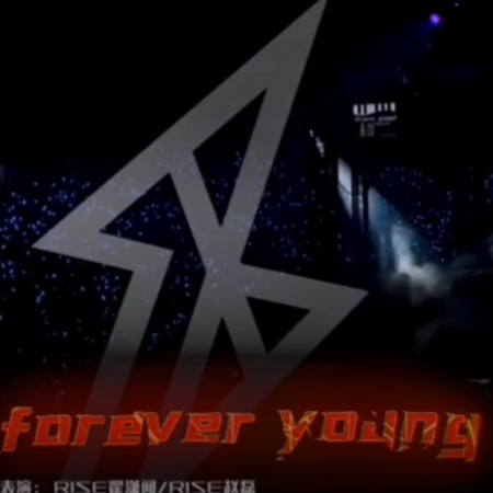 Forever Young (艾怡良)钢琴简谱 数字双手 艾怡良