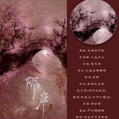 岸部真明吉他谱流星