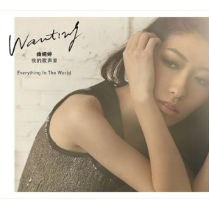 曲婉婷我的歌声里指弹吉他谱